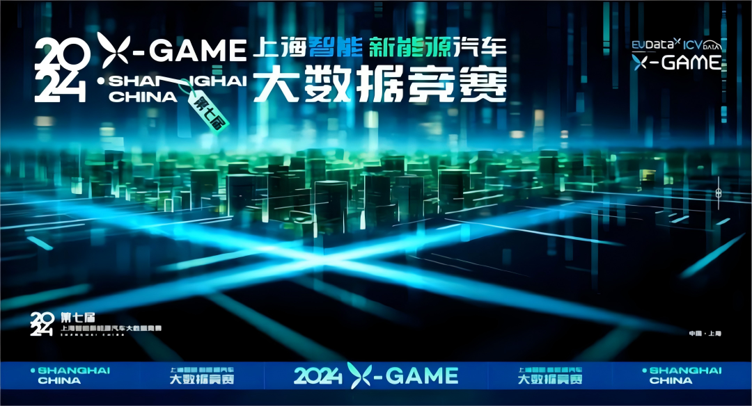 2024 X-GAME正式启动，mile米乐集团携手共建新能源汽车 “数字赋能营销”新赛道